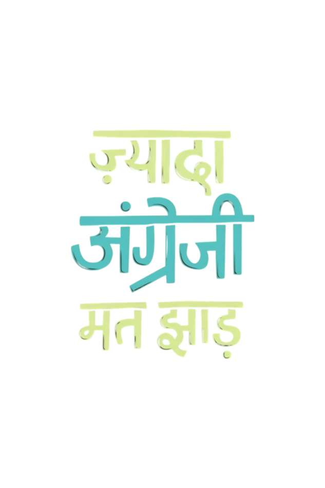 Desi Oversize T-shirt Laughing Labels
