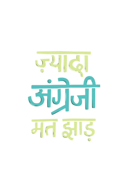 Desi Oversize T-shirt Laughing Labels